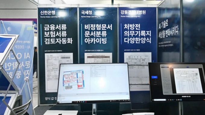 /사진=한국딥러닝