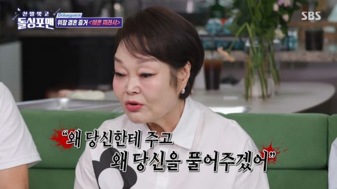 40억 위자료 루머에 대해 해명하는 이혜정. /사진=SBS '신발 벗고 돌싱포맨' 캡처