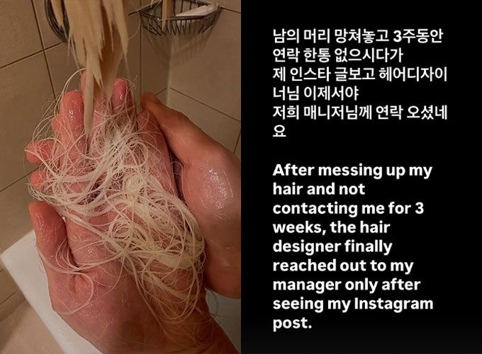 DJ 겸 프로듀서 DJ소다(37·본명 황소희)가 잘못된 탈색 시술을 받은 후 머리카락이 녹아내리고 계속 빠지고 있다는 충격적인 근황을 전했다. /사진=DJ소다 인스타그램