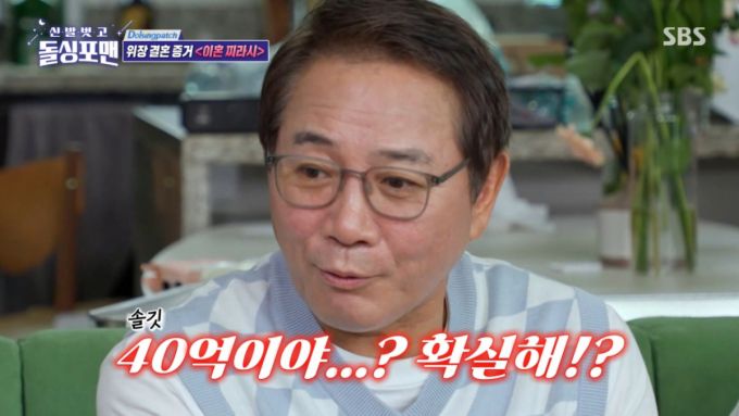 40억 위자료를 두고 이혼을 고민하는 이봉원. /사진=SBS '신발 벗고 돌싱포맨' 캡처