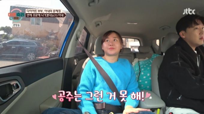 스스로 '공주'라고 취하는 아내. /사진=JTBC '이혼숙려캠프' 캡처