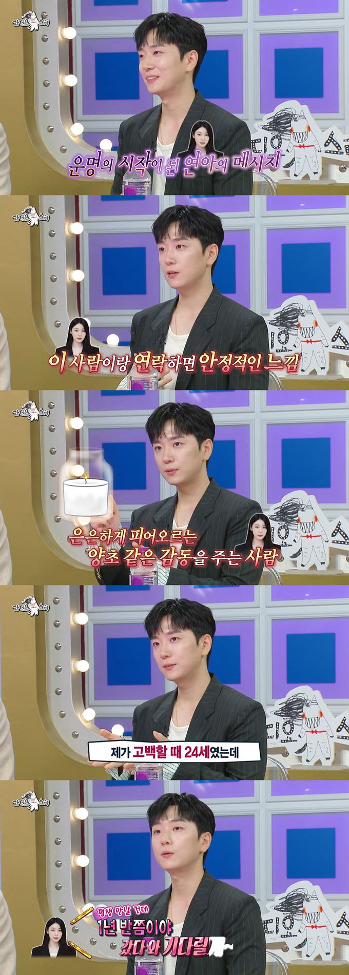 그룹 포레스텔라 고우림이 아내인 전 피겨스케이팅 선수 김연아와의 러브 스토리를 공개했다./사진=MBC '라디오스타' 방송 화면