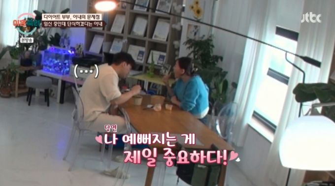 임신 중에도 다이어트 식단을 하는 아내. /사진=JTBC '이혼숙려캠프' 캡처