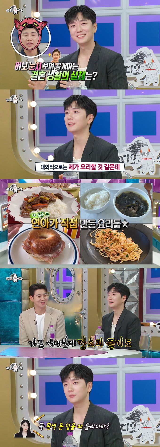 그룹 포레스텔라 고우림이 전 피겨스케이팅 선수 김연아가 요리도 직접 해준다며, 잔소리를 들을 때도 있다고 결혼 생활에 대해 털어놨다./사진=MBC '라디오스타' 방송 화면