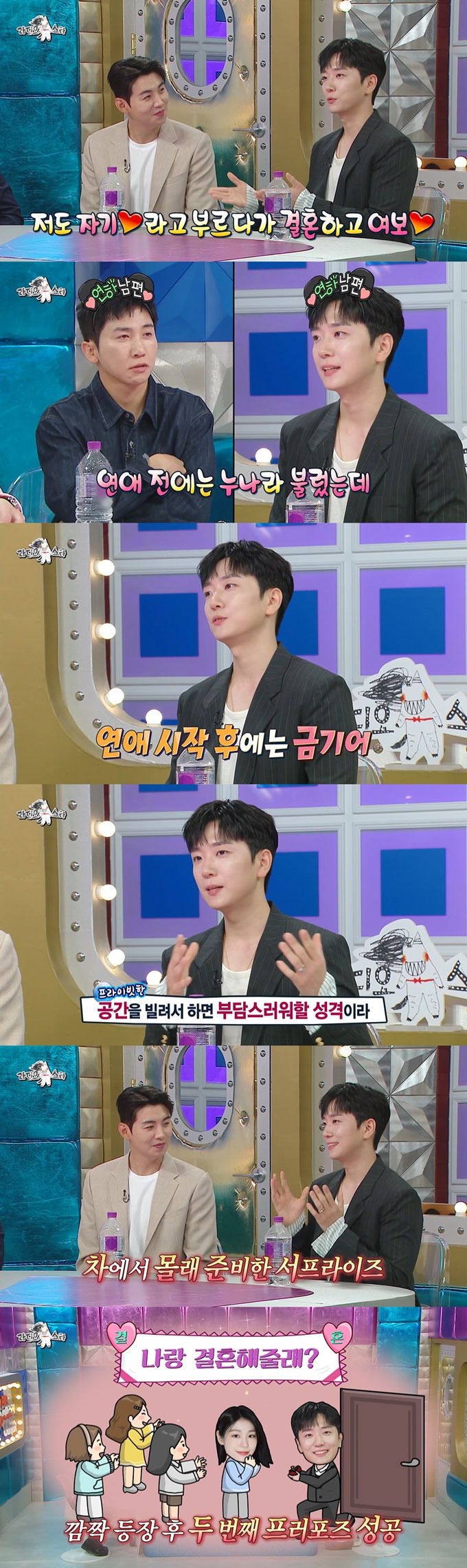 그룹 포레스텔라 고우림이 아내인 전 피겨스케이팅 선수 김연아와의 러브 스토리를 공개했다./사진=MBC '라디오스타' 방송 화면