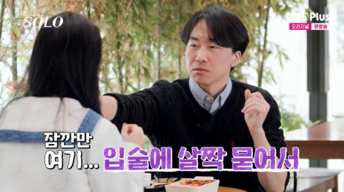 영숙의 입을 닦아주는 영수. /사진=SBSPlus·ENA '나는 SOLO' 캡처