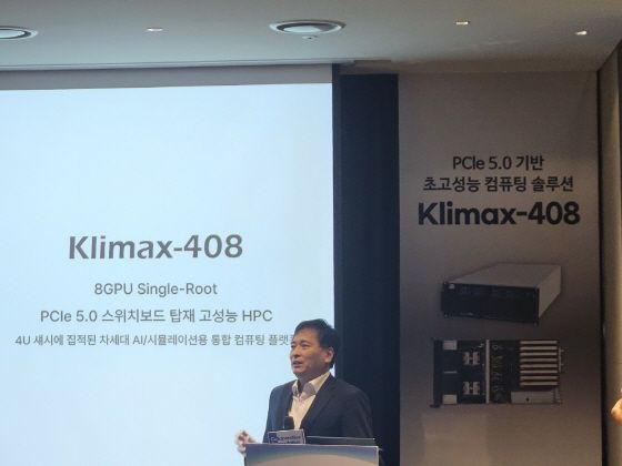 이동학 코코링크 대표가 기자간담회에서 클라이맥스 408을 설명하고 있다./사진=박기영 기자