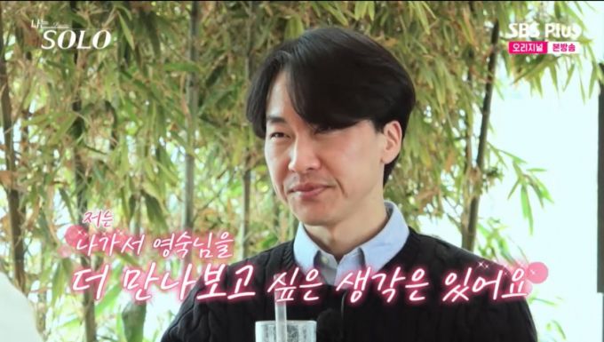 최종 선택에 대한 확답을 주지 않는 영수. /사진=SBSPlus·ENA '나는 SOLO' 캡처