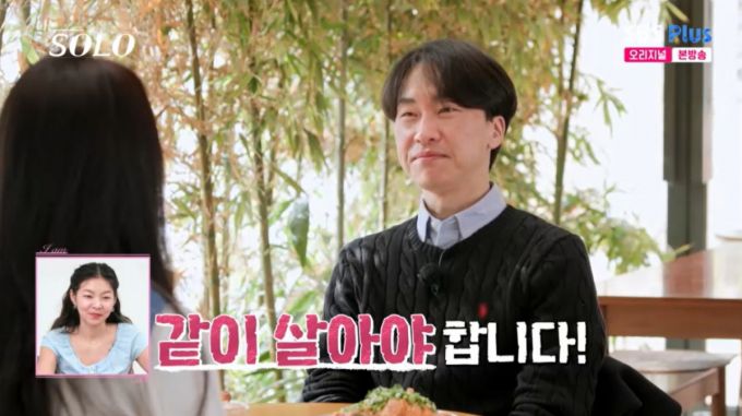결혼관에 대해 이야기를 나누는 영수. /사진=SBSPlus·ENA '나는 SOLO' 캡처