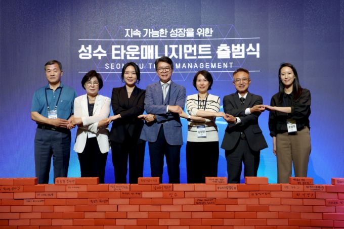 지난 19일 오후 서울 성둥구가 주최한 성수 타운매니지먼트 출범식. /사진=서울 성동구청