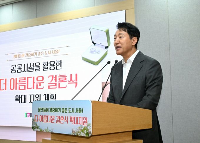 오세훈 서울시장이 19일 오전 서울시청에서 열린 ‘더 아름다운 결혼식 확대 계획 발표’ 기자설명회에서 서울시의 확대 지원 계획을 발표하고 있다./사진=서울시