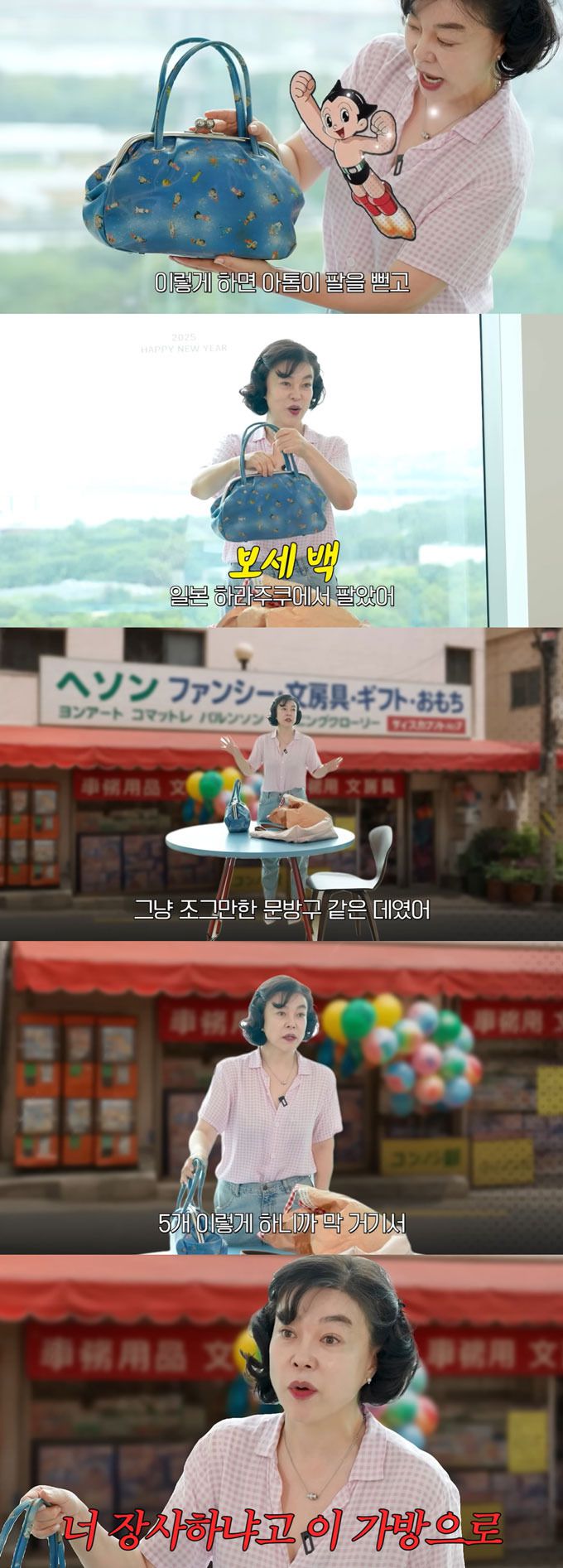 방송인 최화정이 일본 하라주크에서 구입한 가방을 구입하던 중 차별을 당했다고 고백했다.  /사진=유튜브 채널 '안녕하세요 최화정이에요' 영상