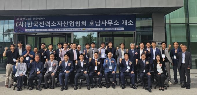 한국전력소자산업협회 호남사무소 개소식에서 협회 관계자들이 기념사진을 찍고 있다/사진제공=한국전력소자산업협회