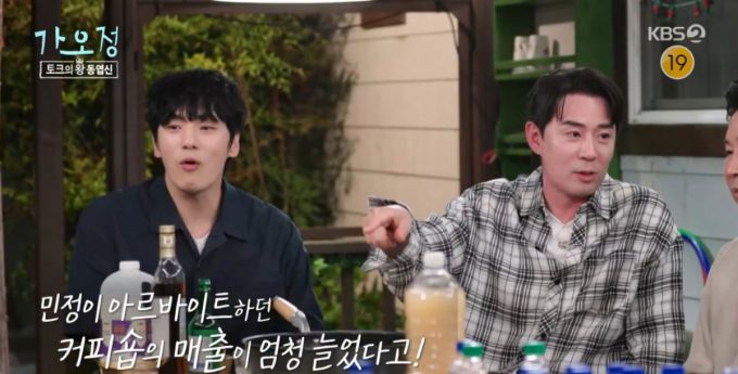 이민정의 이야기를 하는 붐. /사진=KBS 2TV '가는정 오는정 이민정' 캡처