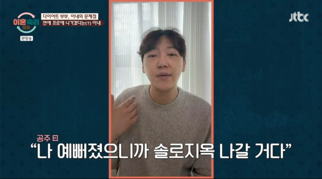 지난 19일 방송된 JTBC 예능 '이혼숙려캠프'에는 12기 마지막 다이어트 부부의 아내 이야기가 공개됐다. /사진=JTBC 예능 '이혼숙려캠프'