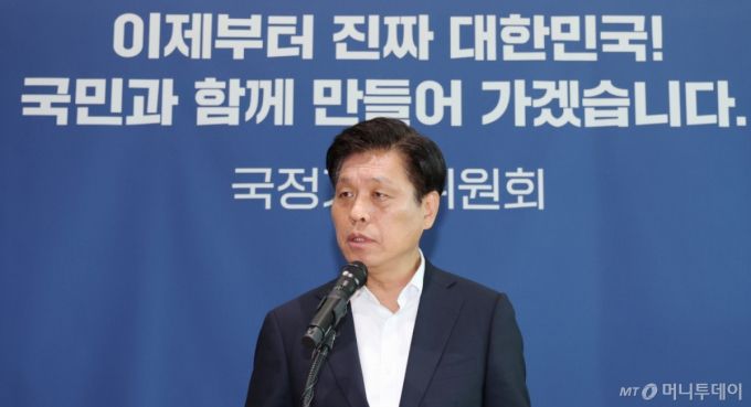 (세종=뉴스1) 김기남 기자 = 조승래 국정기획위원회 대변인이 19일 오전 세종시 정부세종컨벤션센터에서 출입기자들에게 업무보고 내용 등을 브리핑 하고 있다 2025.6.19/뉴스1  Copyright (C) 뉴스1. All rights reserved. 무단 전재 및 재배포,  AI학습 이용 금지. /사진=(세종=뉴스1) 김기남 기자