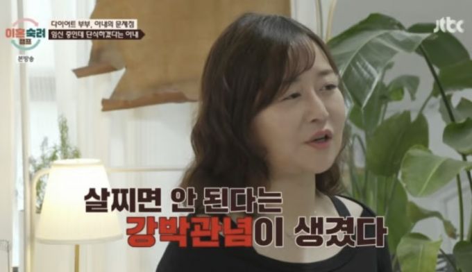 지난 19일 방송된 JTBC 예능 '이혼숙려캠프'에는 12기 마지막 다이어트 부부의 아내 이야기가 공개됐다. /사진=JTBC 예능 '이혼숙려캠프'