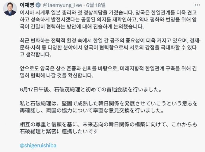 /사진=이재명 대통령 SNS 캡쳐