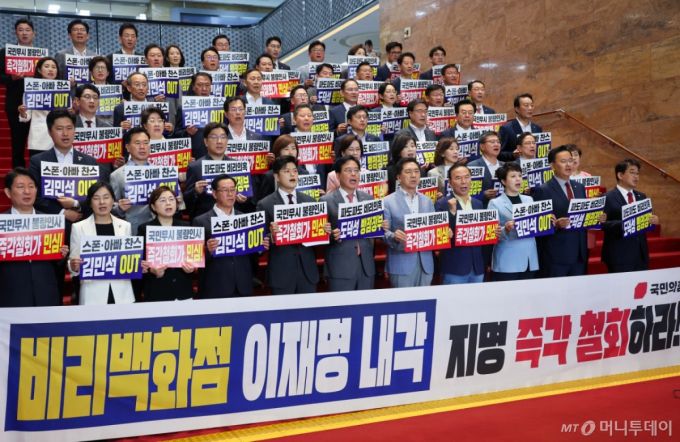 김용태 국민의힘 비상대책위원장, 송언석 원내대표를 비롯한 의원들이 20일 오전 서울 여의도 국회에서 '비리백화점 이재명 정부 인사청문회 대책 긴급의원총회'를 마친 뒤 김민석 국무총리 후보자 지명 철회 등을 요구하며 구호를 외치고 있다. 2025.6.20/뉴스1  Copyright (C) 뉴스1. All rights reserved. 무단 전재 및 재배포,  AI학습 이용 금지. /사진=(서울=뉴스1) 안은나 기자