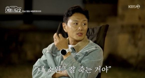배우 진태현. /사진=KBS 2TV '여행사담2'