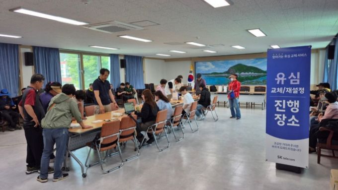 SKT 찾아가는 서비스 대구 울진군 근남면. /사진=SK텔레콤