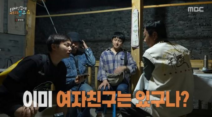 빠니보틀의 연애를 점치는 동파. /사진=MBC '태어난 김에 세계일주4' 캡처