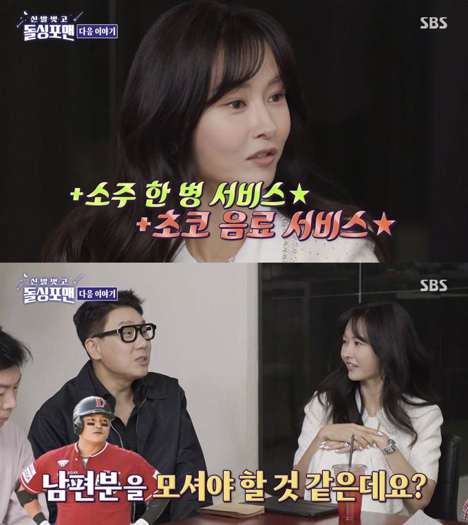 전 야구선수 추신수의 아내 하원미가 남편 은퇴 후 자유를 즐기고 있는 삶을 전한다./사진=SBS '신발 벗고 돌싱포맨' 방송 화면