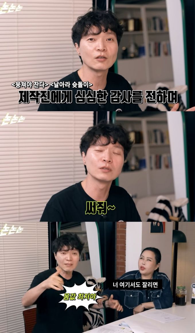 방송인 신정환이 방송 복귀 의지를 밝혔다. /사진=유튜브 영상 갈무리