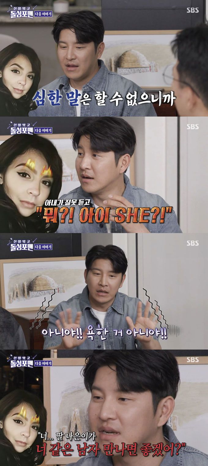 전 축구선수 박주호가 외국인 아내 안나와의 부부싸움 일화를 전한다. /사진=SBS '신발 벗고 돌싱포맨' 예고 영상