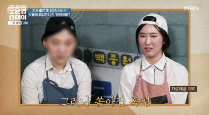 과거 SBS '백종원의 골목식당'(이하 '골목식당')에 출연한 한 자영업자가 심각한 악플 피해를 털어놨다. 그는 결국 식당마저 폐업하며 한동안 세상과 단절된 채 살았다고 했다. /사진=MBN '오은영 스테이'
