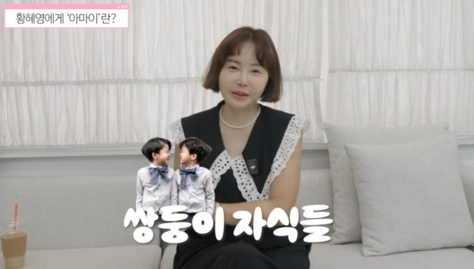 투투 출신 황혜영이 18년 동안 운영해 온 온라인 쇼핑몰 사업을 접고 쌍둥이 육아에 전념하겠다고 밝혔다. /사진=유튜브 갈무리