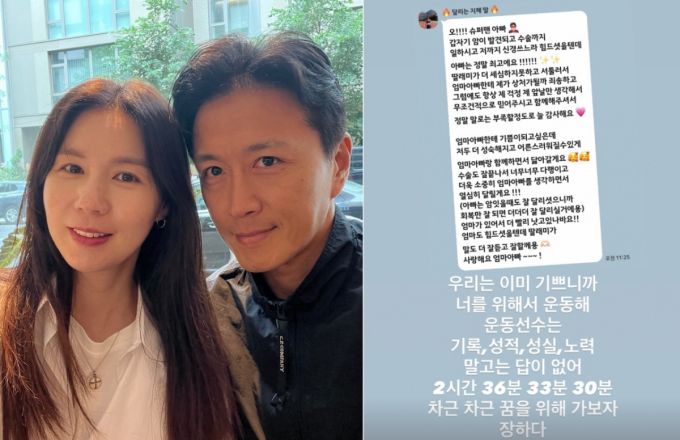 갑상선암(갑상샘암) 수술을 받은 진태현이 올 초 새롭게 가족이 된 양딸에게 응원을 받았다. /사진=인스타그램 갈무리