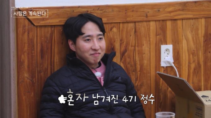 6기 현숙을 마음에 두고 있는 4기 정수. /사진=SBS Plus·ENA '나는 SOLO, 그 후 사랑은 계속된다' 캡처