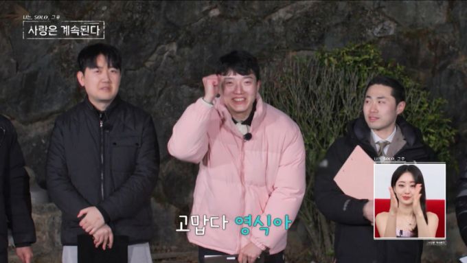 사계 데이트권을 따낸 24기 광수. /사진=SBS Plus·ENA '나는 SOLO, 그 후 사랑은 계속된다' 캡처