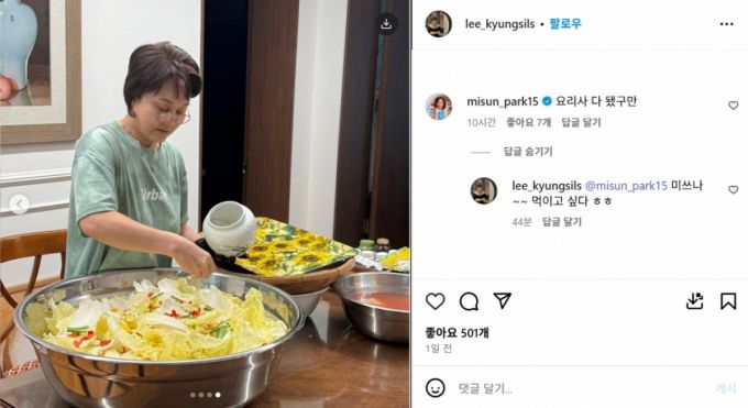 건강 문제로 활동을 중단한 박미선이 절친 이경실이 올린 김장 게시물에 댓글을 남겼다. /사진=인스타그램 갈무리