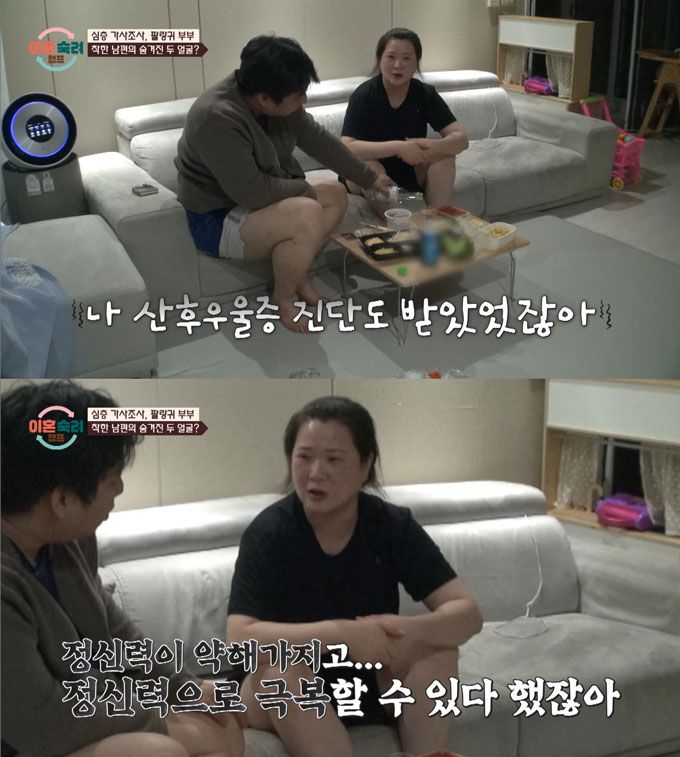 JTBC '이혼숙려캠프' 13기 출연자 '팔랑귀 부부' 아내가 과거 산후우울증 진단을 받았으나, 남편 말에 서운함을 느꼈다고 밝혔다. /사진=JTBC '이혼숙려캠프' 방송 화면