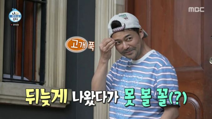 박나래를 보며 부끄러워 하는 전현무. /사진=MBC '나 혼자 산다' 캡처