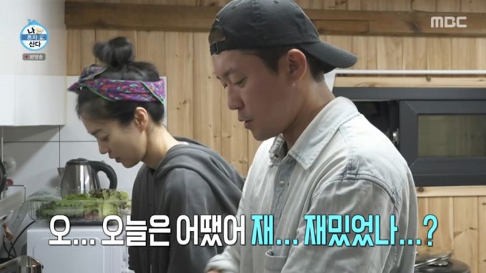 같이 식사를 준비하는 옥자연, 김대호. /사진=MBC '나 혼자 산다' 캡처