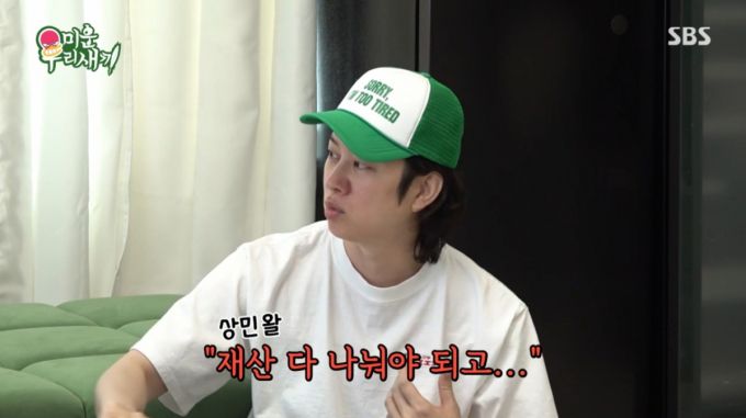 이상민과 사석에서 나눈 이야기를 꺼내는 김희철. /사진=SBS '미운 우리 새끼' 캡처