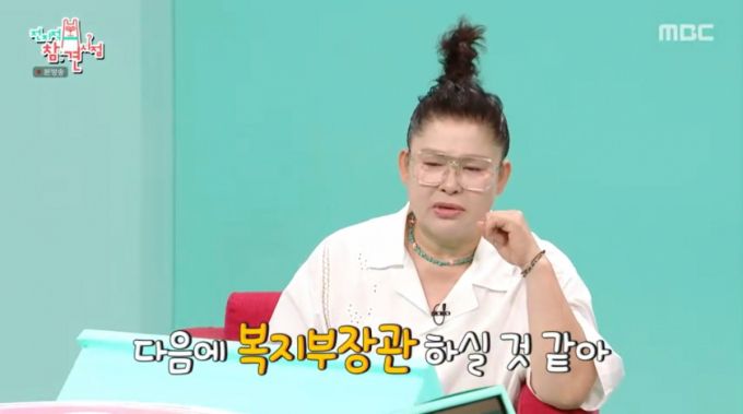 김석훈에게 복지부장관을 언급하는 이영자. /사진=MBC '전지적 참견 시점' 캡처