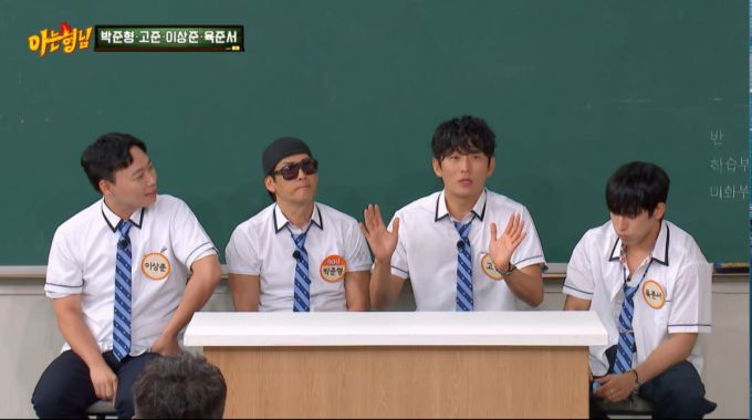 이상준과 박준형, 고준, 육준서. /사진=JTBC '아는 형님' 캡처
