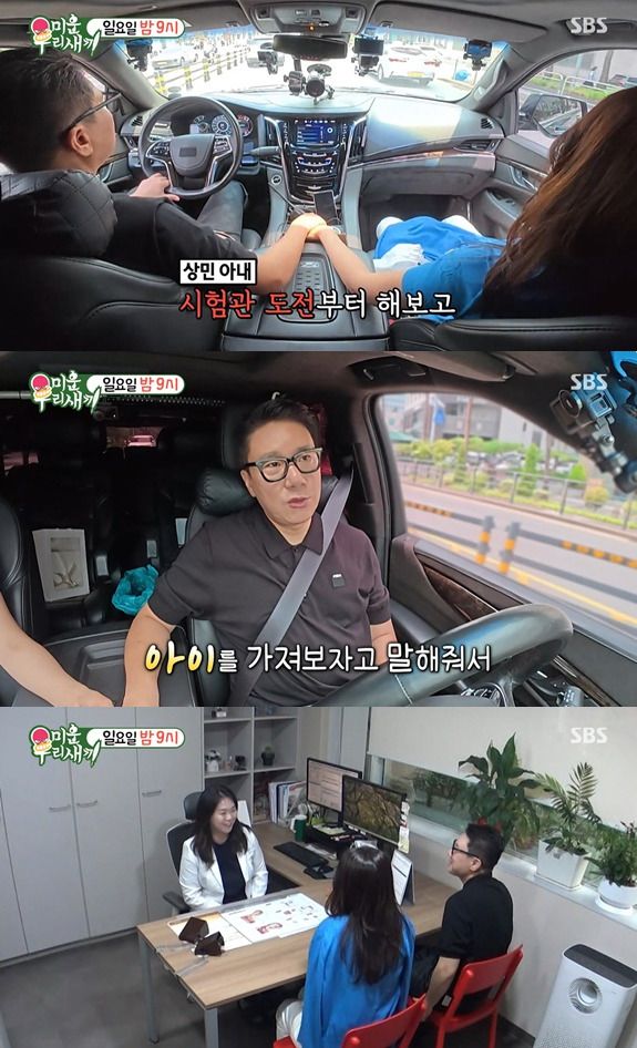 방송인 이상민이 방송에서 아내를 첫 공개하며 시험관 결과를 전할 예정이다. /사진=SBS '미운 우리 새끼' 방송화면