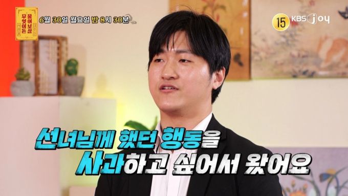 서장훈이 MC를 맡은 JTBC 예능프로그램 '이혼숙려캠프'에서 바람남편으로 등장했던 사연자가 '무엇이든 물어보살'에 등장했다./사진제공=KBS joy '무엇이든 물어보살'