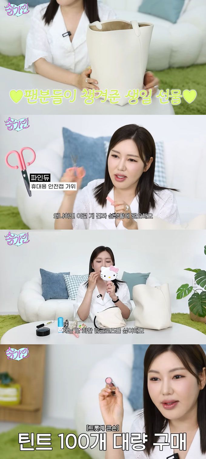 가수 송가인이 평소 가지고 다니는 소지품들을 공개했다. /사진=유튜브 채널 '송가인' 영상