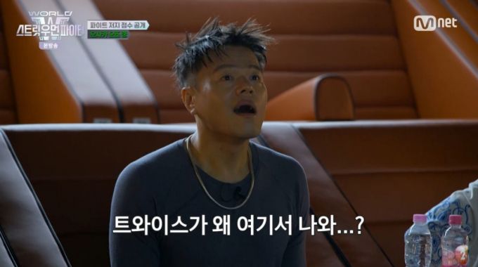 트와이스의 등장에 당황한 박진영. /사진=Mnet '월드 오브 스트릿 우먼 파이터 (WSWF)' 캡처