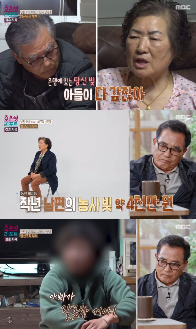 '결혼지옥' 가정을 소홀히 하는 마을 이장 남편 사연이 공개됐다. /사진=MBC '오은영 리포트-결혼지옥' 방송화면