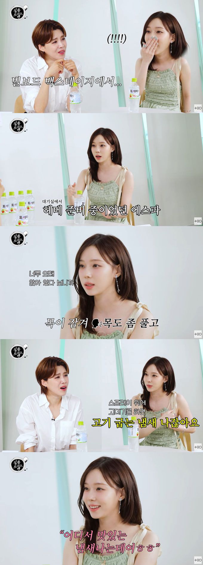 그룹 에스파 윈터가 빌보드 백스테이지 사담이 유출된 방송사고 당시 상황을 전했다./사진=유튜브 채널 'TEO 테오' 영상