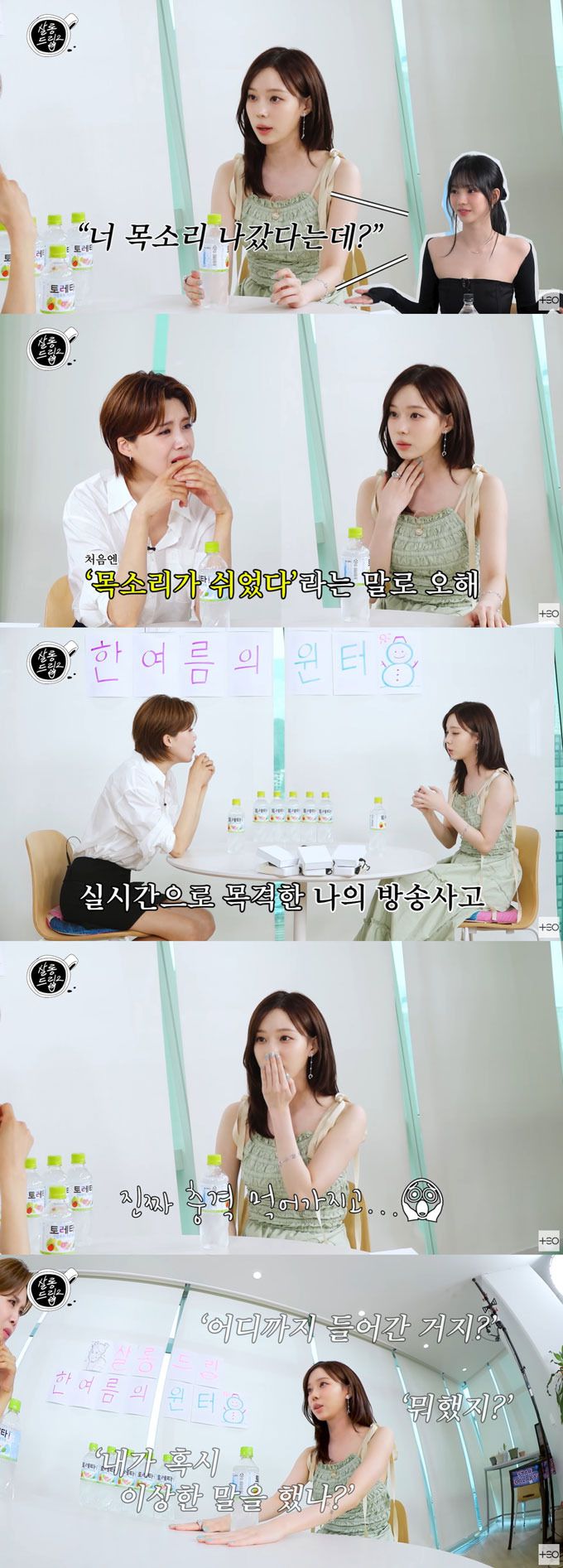 그룹 에스파 윈터가 빌보드 백스테이지 사담이 유출된 방송사고 당시 상황을 전했다./사진=유튜브 채널 'TEO 테오' 영상