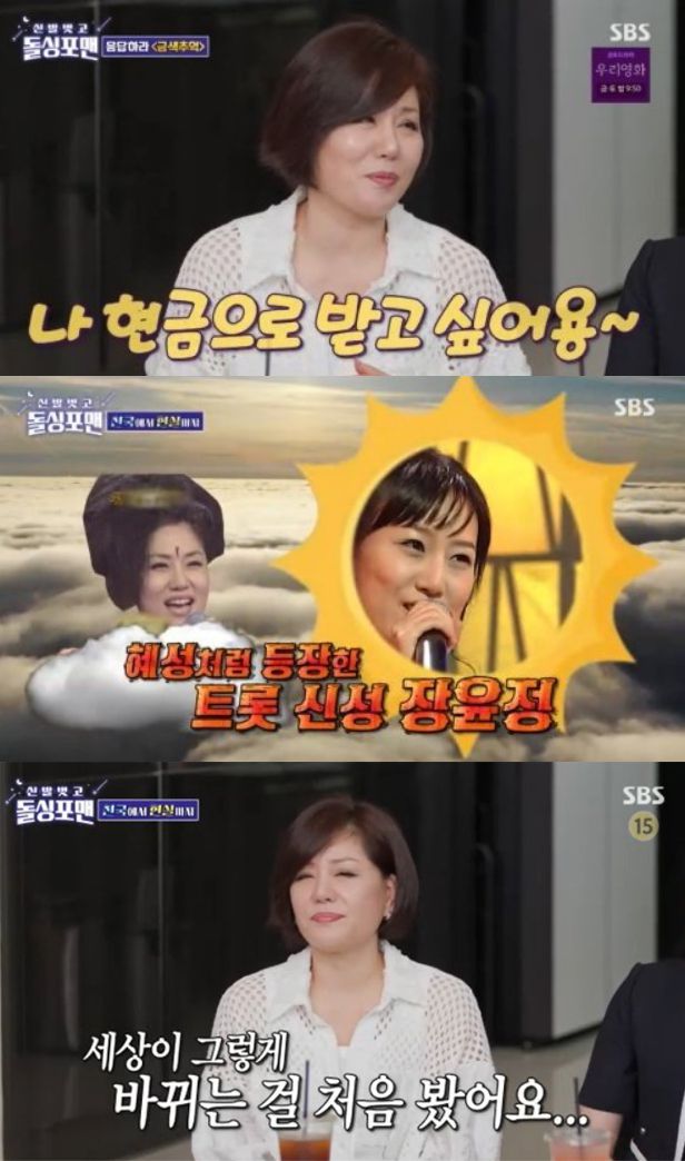 가수 한혜진이 전성기 수입을 밝혔다. /사진=SBS '신발 벗고 돌싱포맨' 방송화면