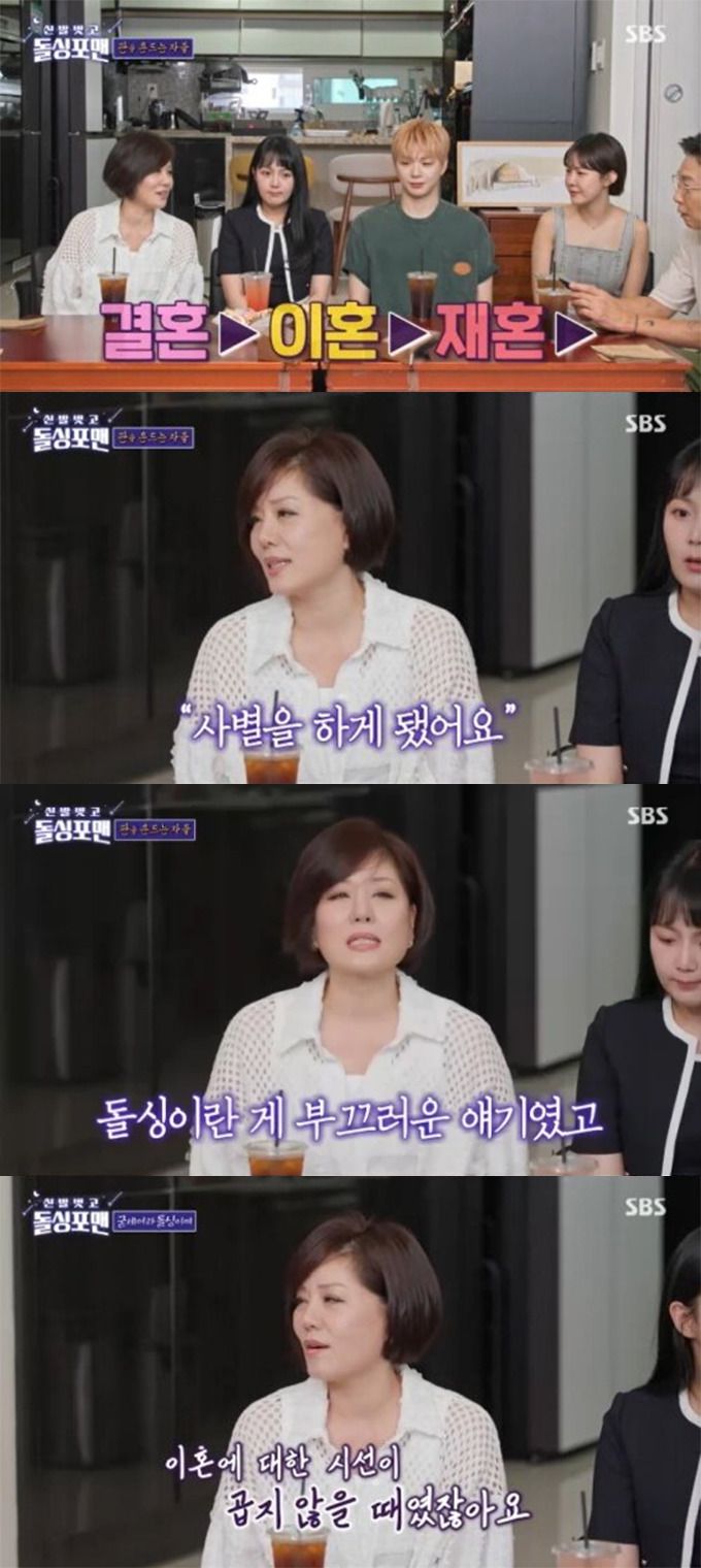 가수 한혜진이 이혼과 재혼, 사별까지 겪은 아픔을 고백했다./사진=SBS '신발 벗고 돌싱포맨' 방송 화면